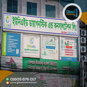 Frosted Sticker Making BD Archives Red Rose AD BD | Best Advertising Agency in Bangladesh