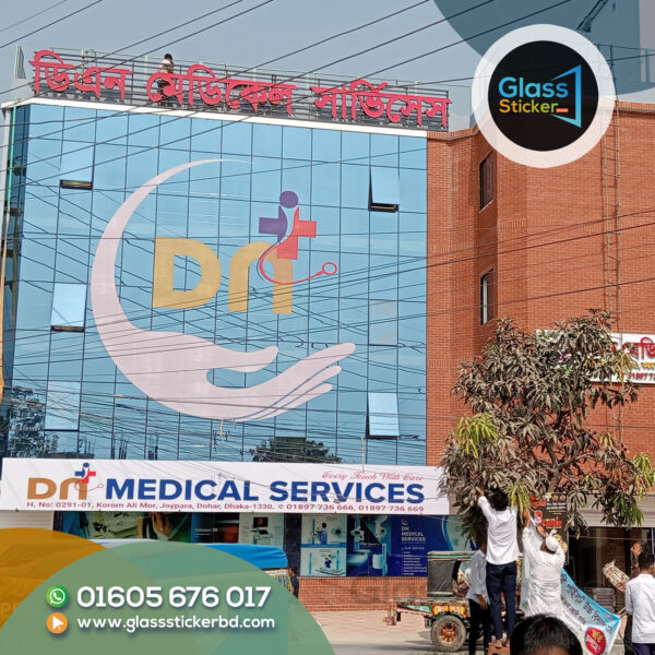 Hospital Outdoor Branding Glass Sticker