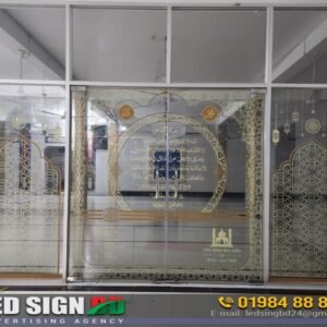 Mosque Glass Sticker